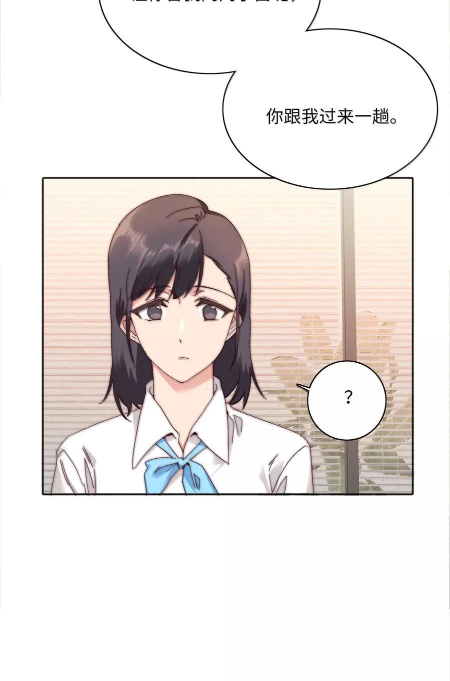 090 偷香祖师奶 第26页