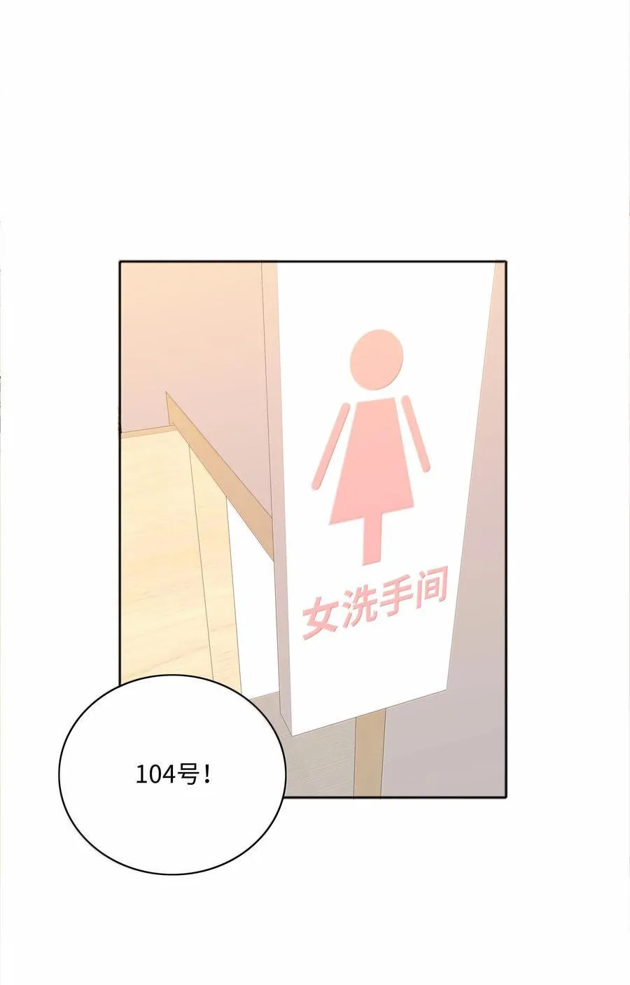 090 偷香祖师奶 第27页