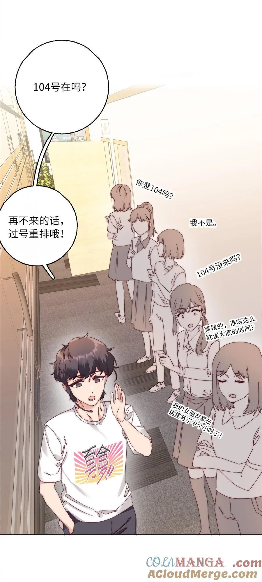 090 偷香祖师奶 第28页