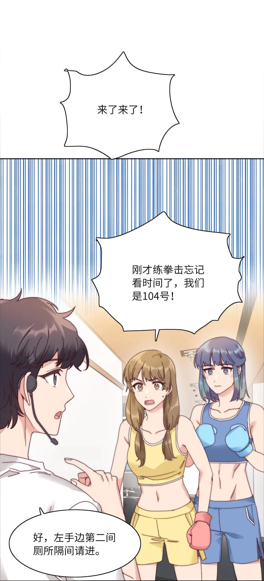 090 偷香祖师奶 第29页