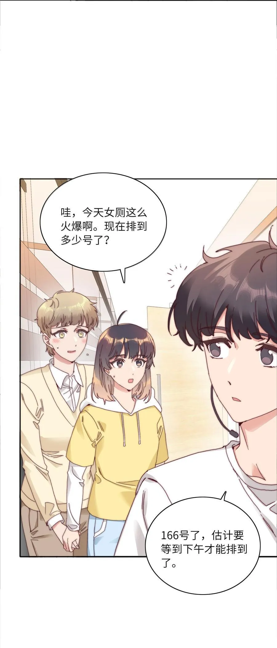 090 偷香祖师奶 第30页