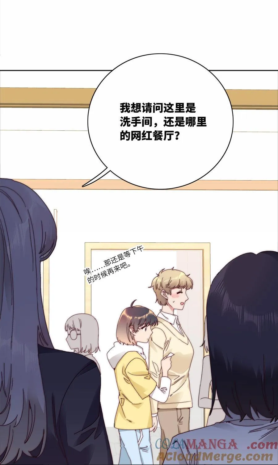 090 偷香祖师奶 第31页