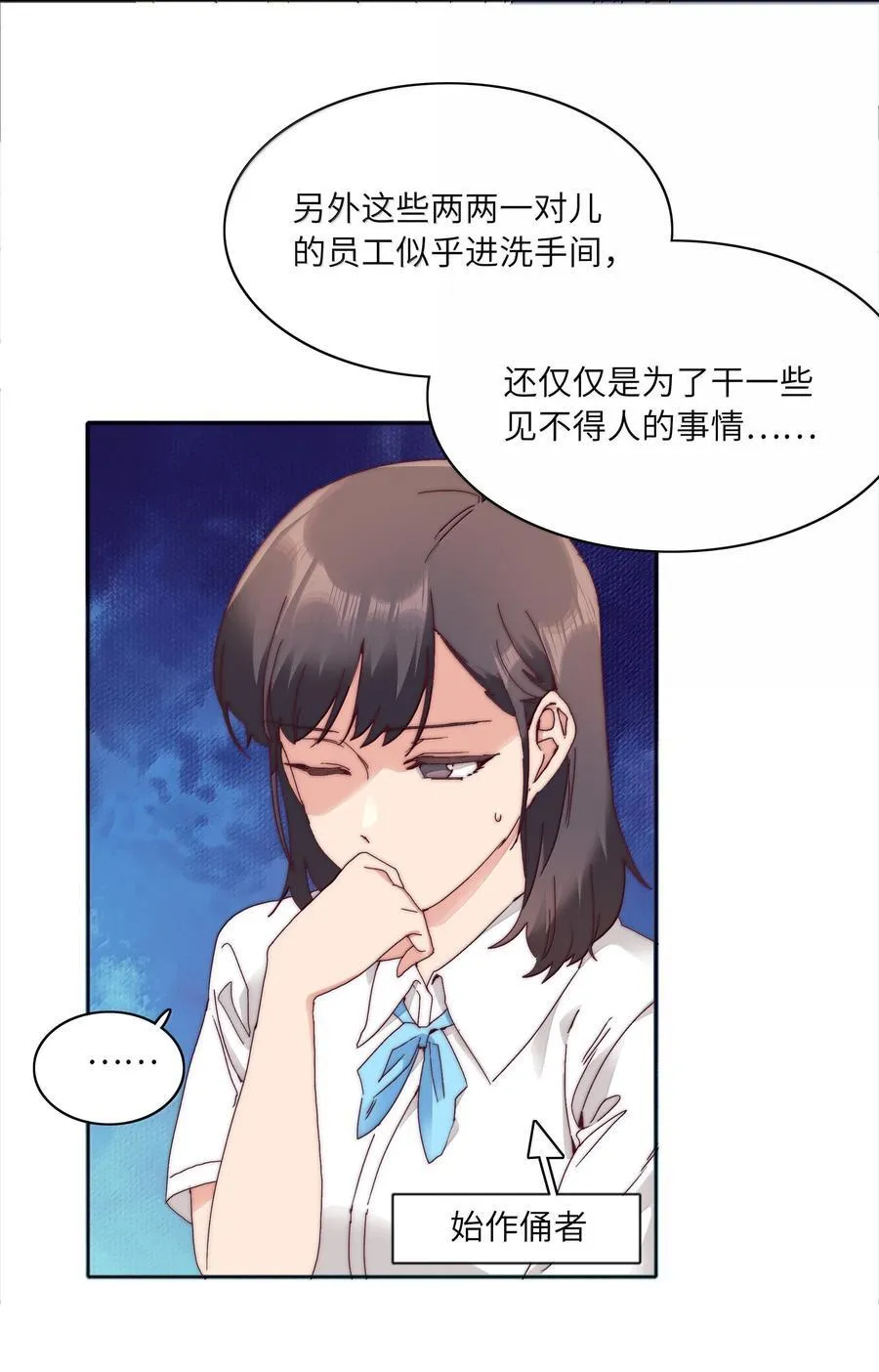 090 偷香祖师奶 第32页