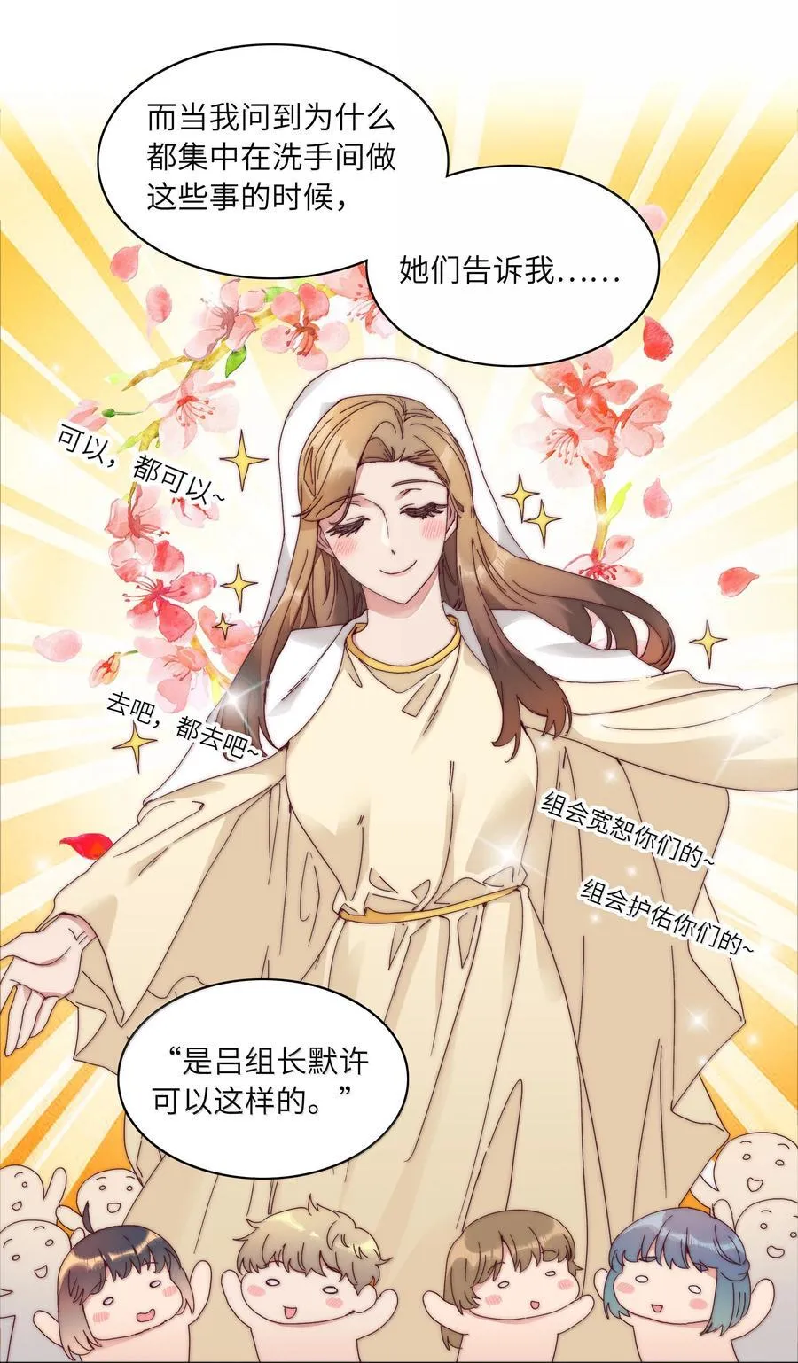 090 偷香祖师奶 第33页