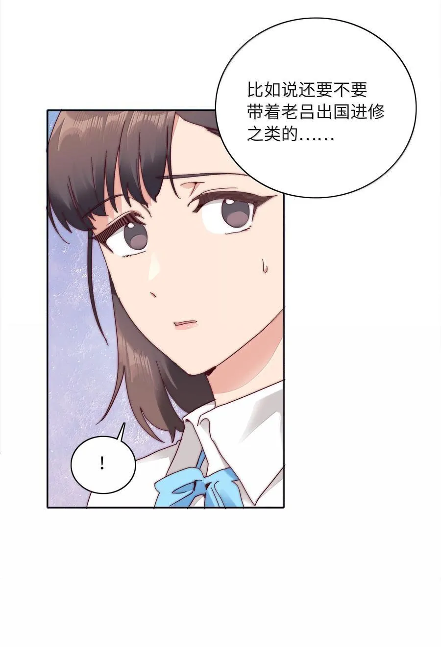 090 偷香祖师奶 第35页