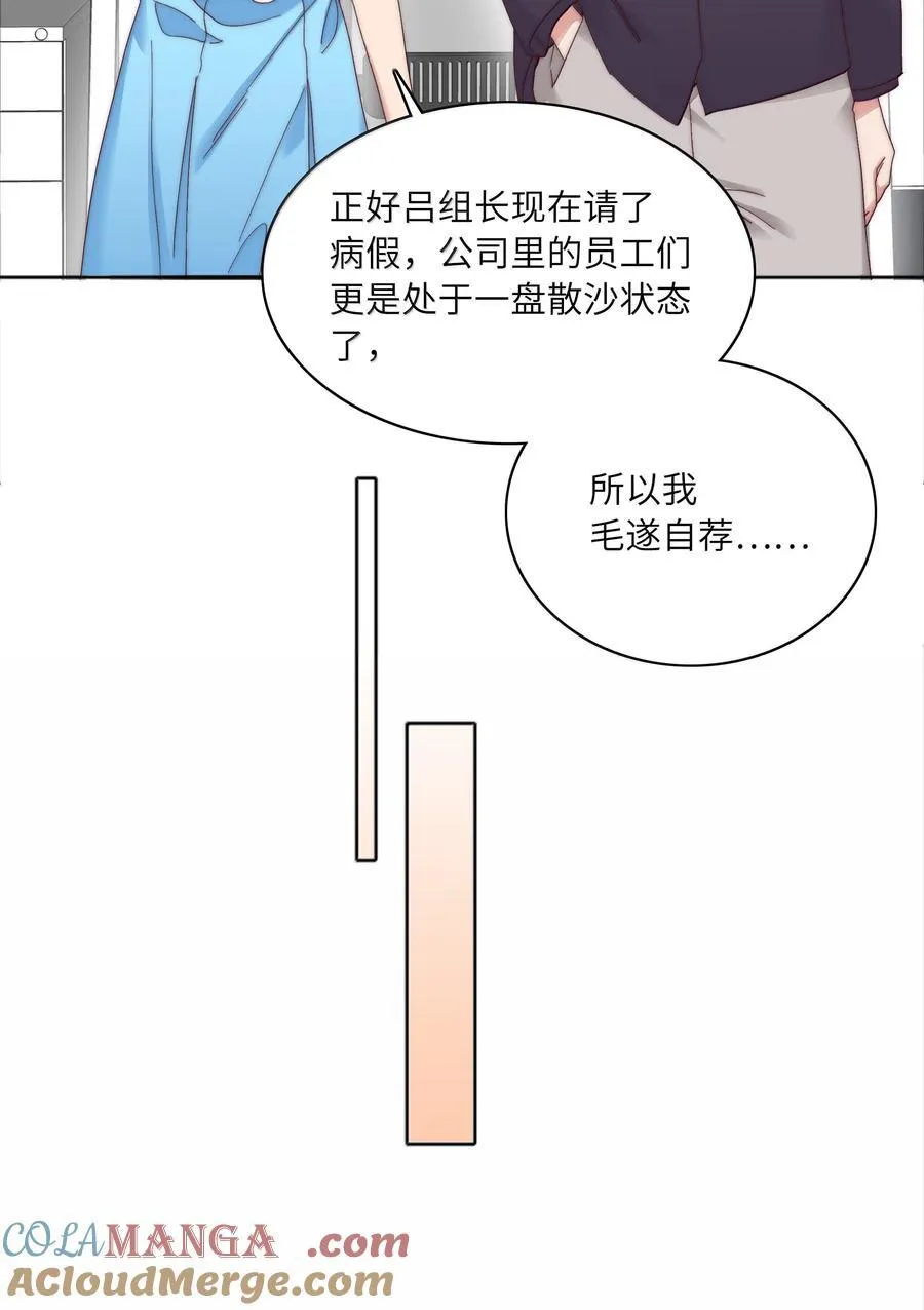 090 偷香祖师奶 第37页