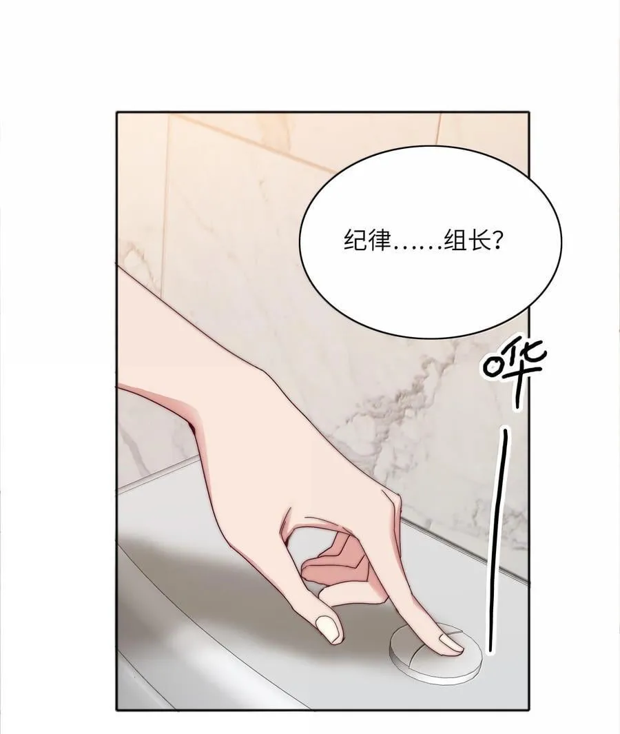 090 偷香祖师奶 第38页