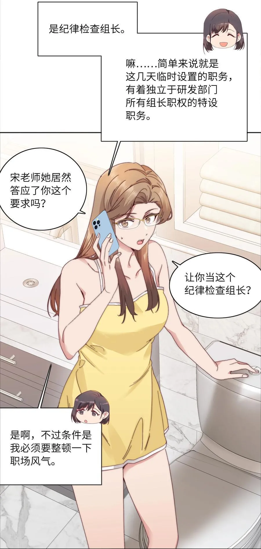 090 偷香祖师奶 第39页