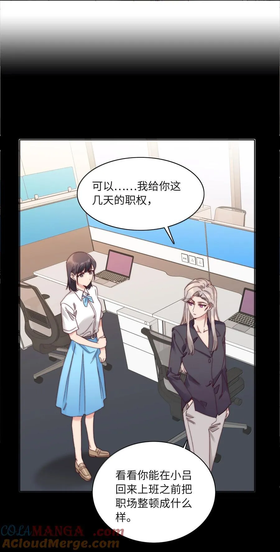 090 偷香祖师奶 第40页