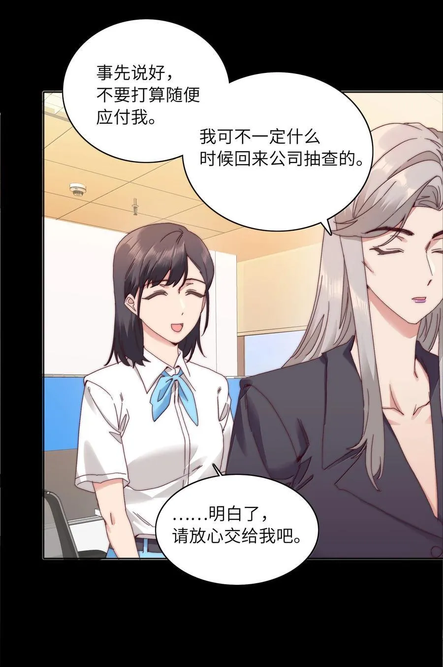090 偷香祖师奶 第41页