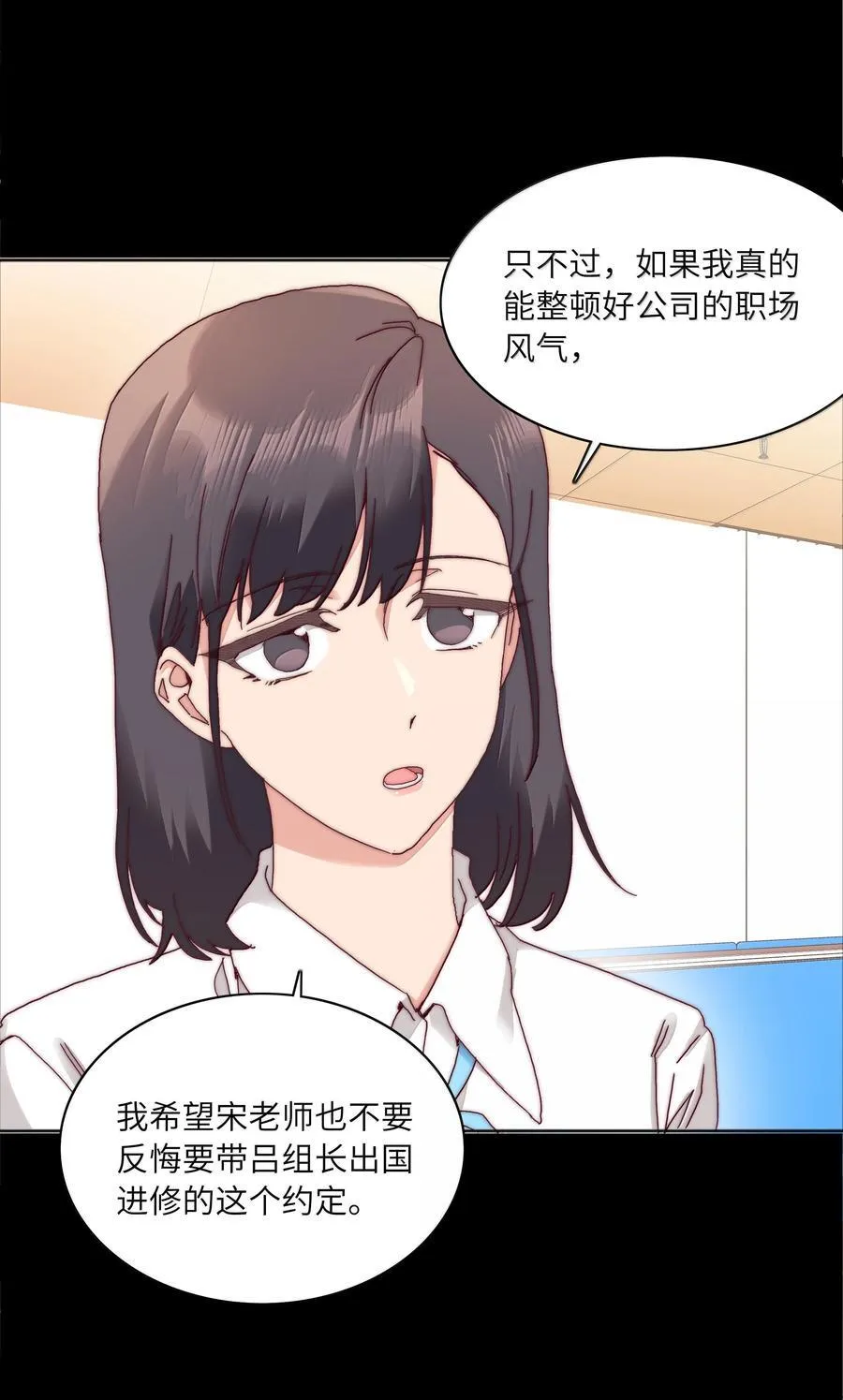 090 偷香祖师奶 第42页