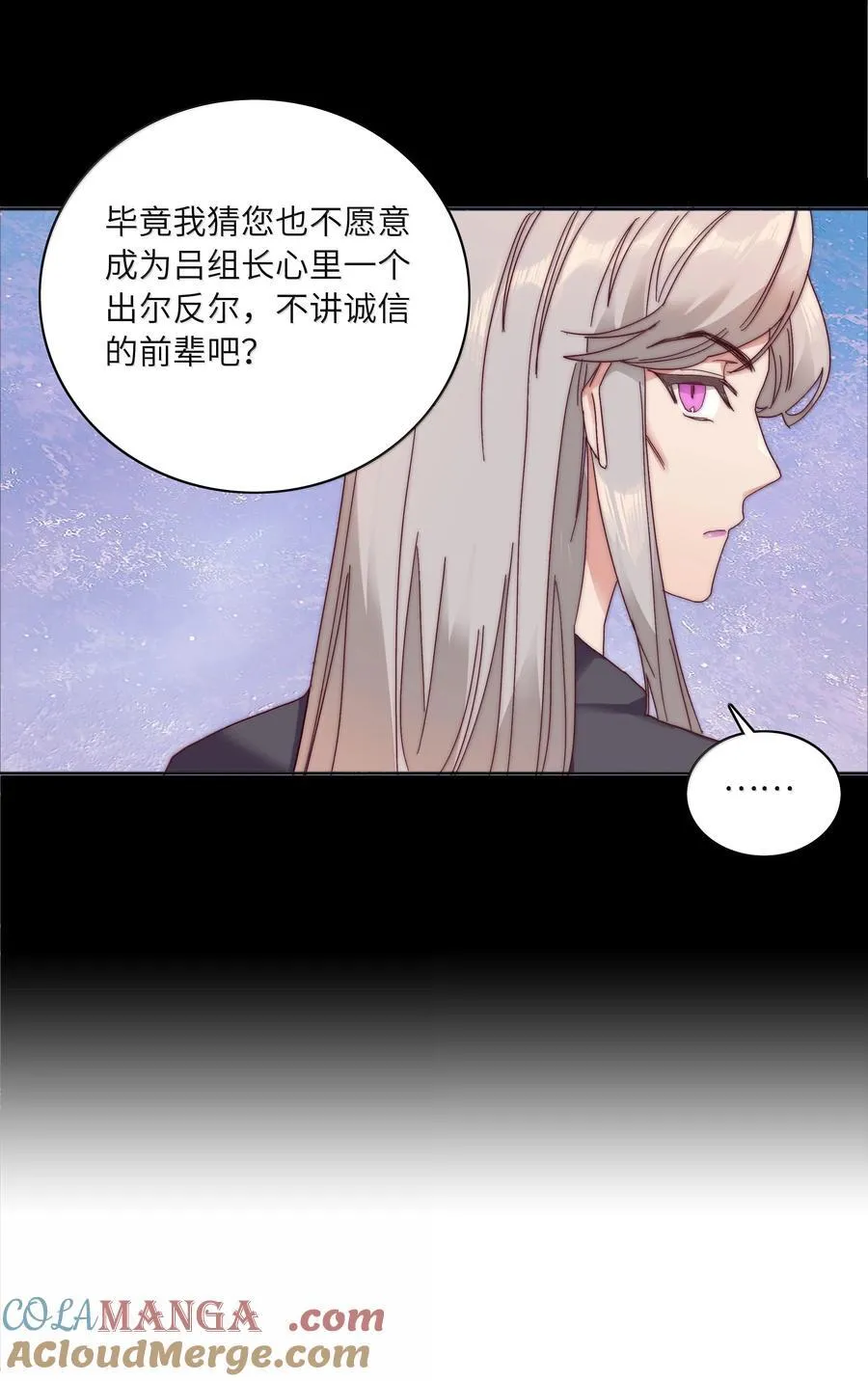 090 偷香祖师奶 第43页