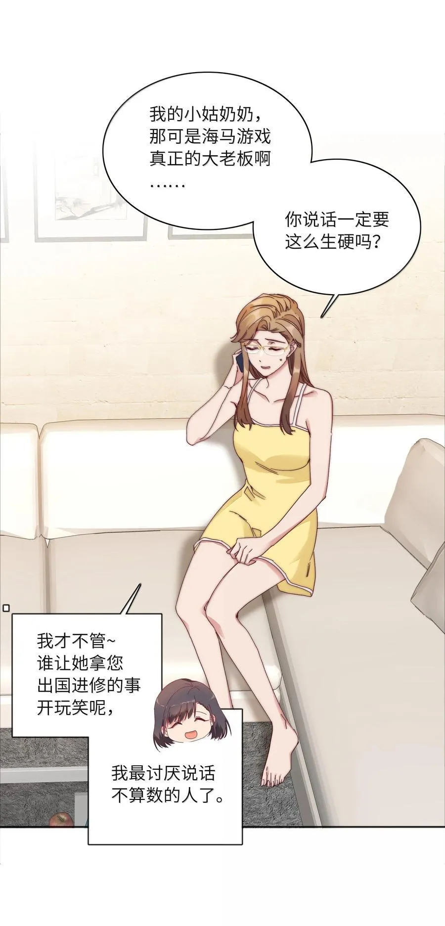 090 偷香祖师奶 第44页
