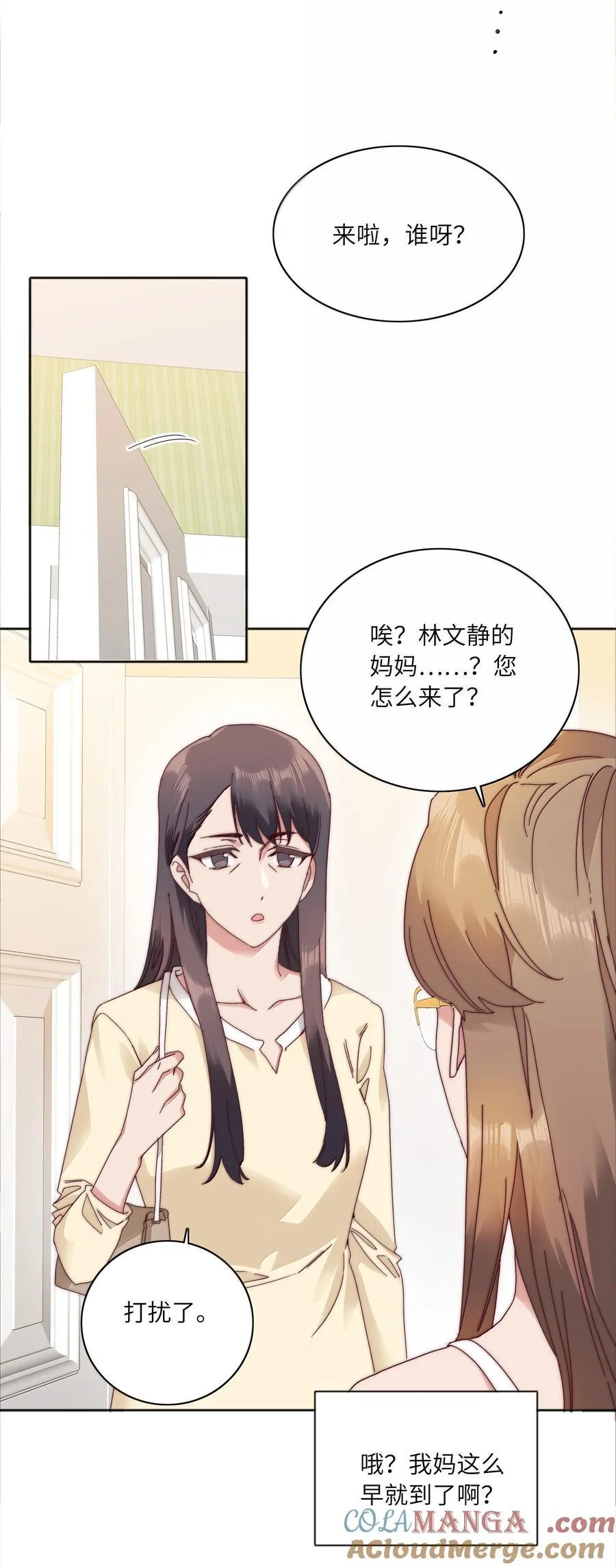 090 偷香祖师奶 第46页