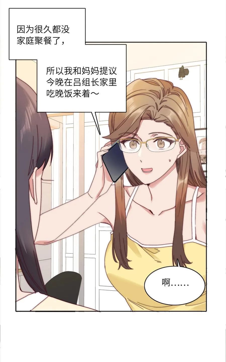 090 偷香祖师奶 第47页
