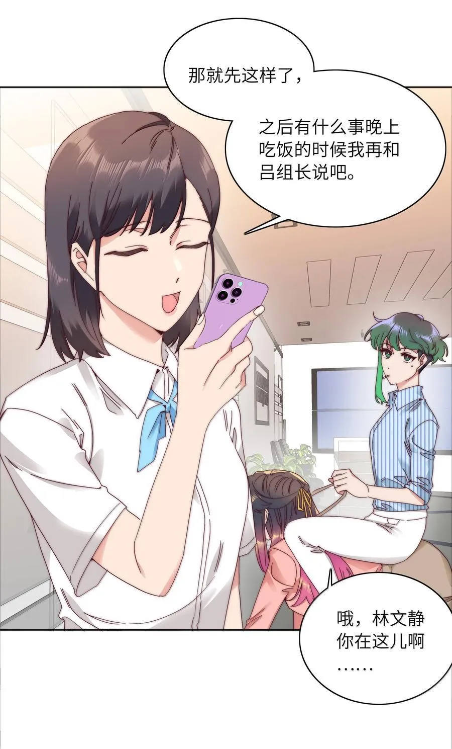 090 偷香祖师奶 第48页