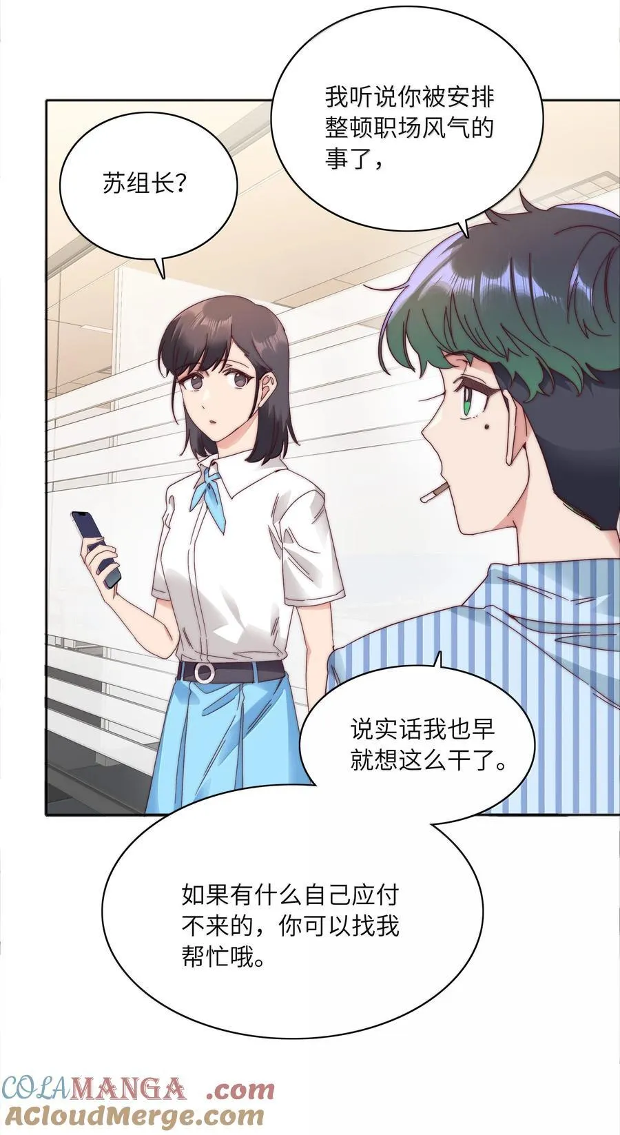090 偷香祖师奶 第49页