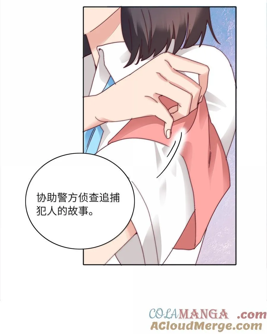 090 偷香祖师奶 第52页
