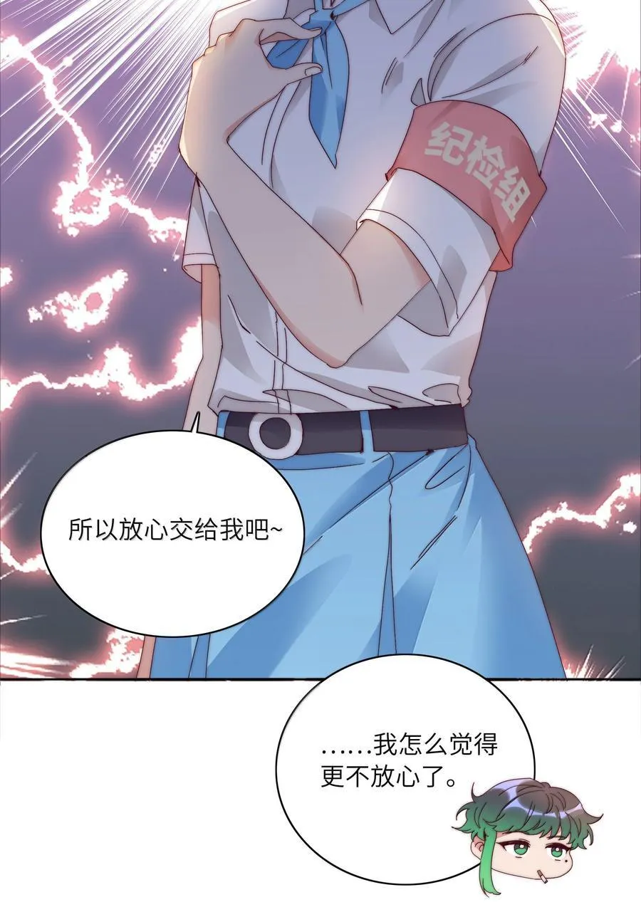 090 偷香祖师奶 第54页