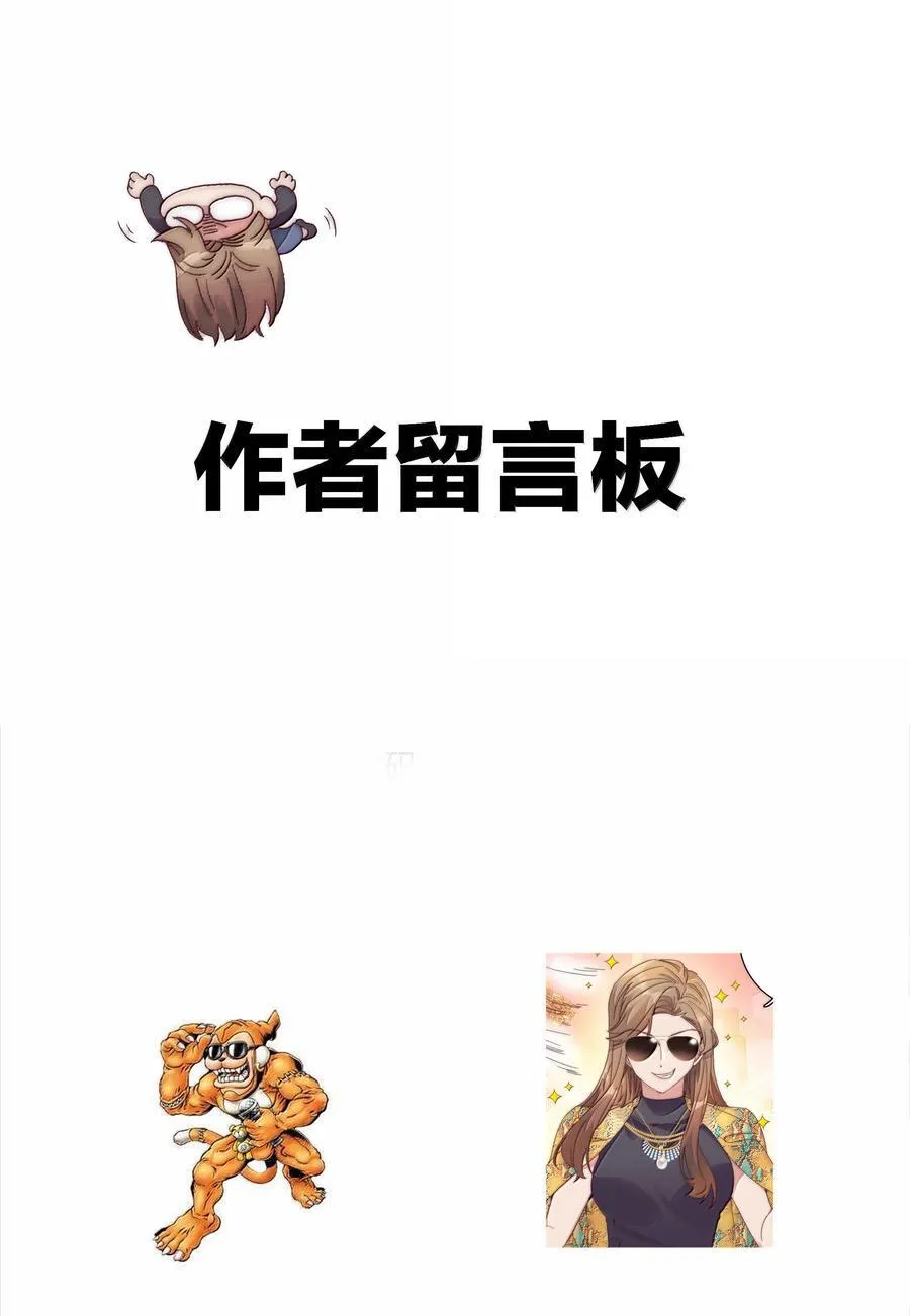 090 偷香祖师奶 第56页