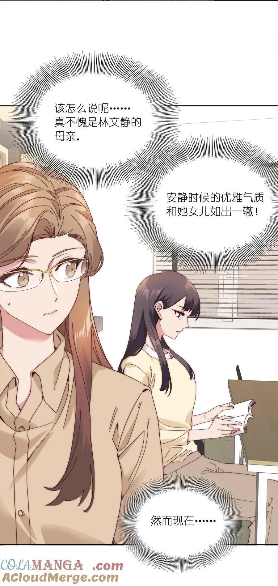 091 不那样的话，很难收场。 第4页