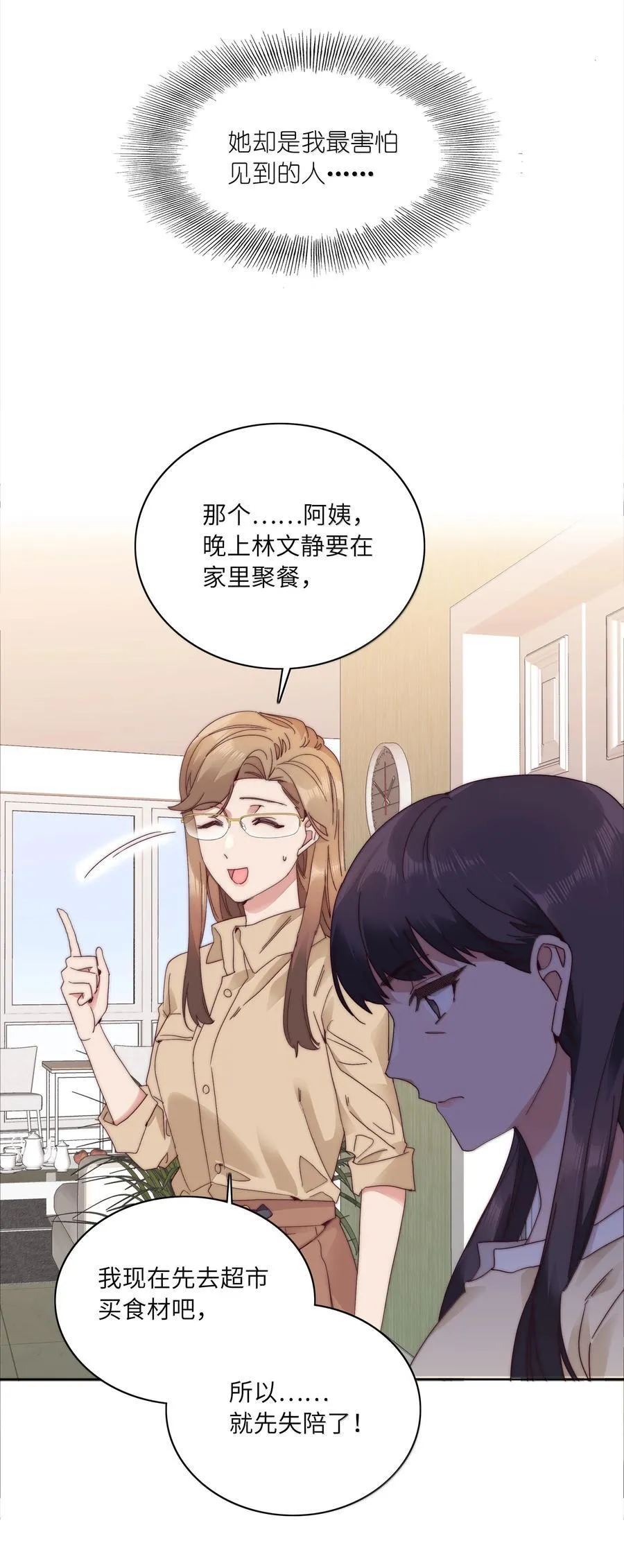 091 不那样的话，很难收场。 第5页