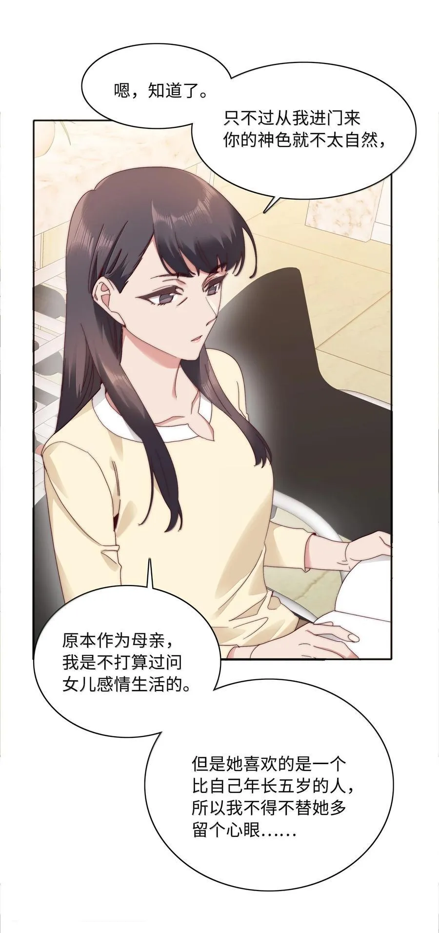 091 不那样的话，很难收场。 第6页