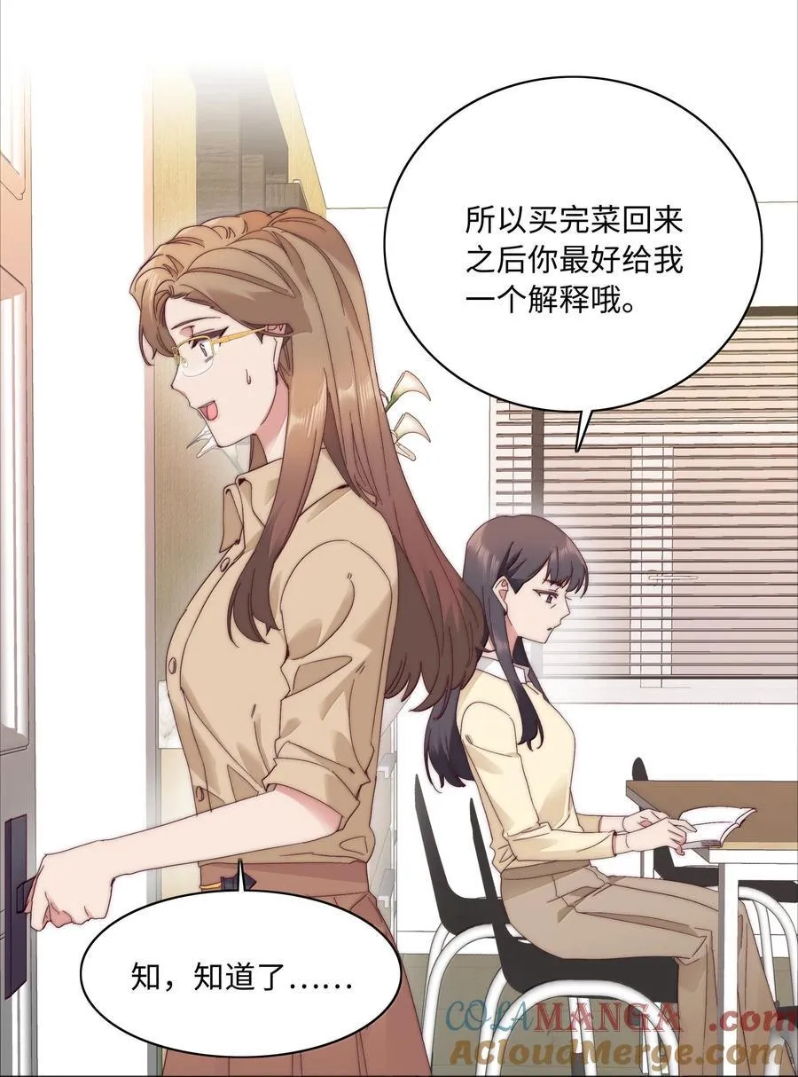 091 不那样的话，很难收场。 第7页