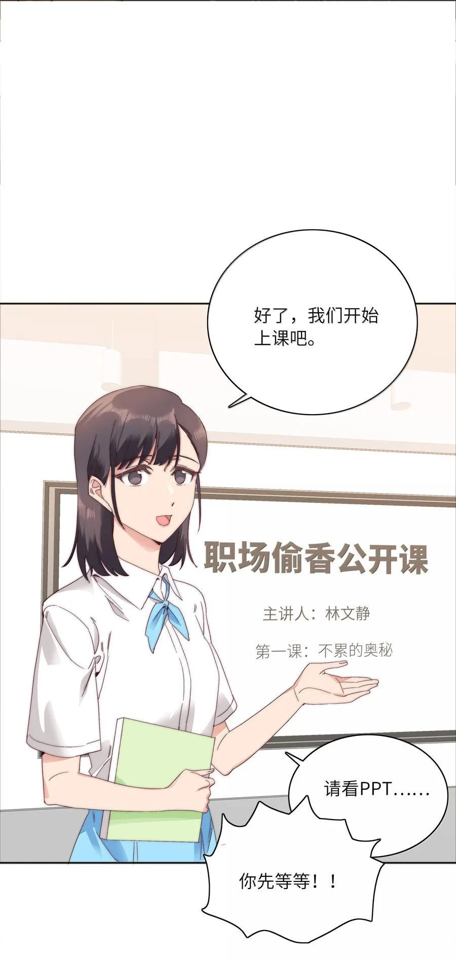 091 不那样的话，很难收场。 第12页