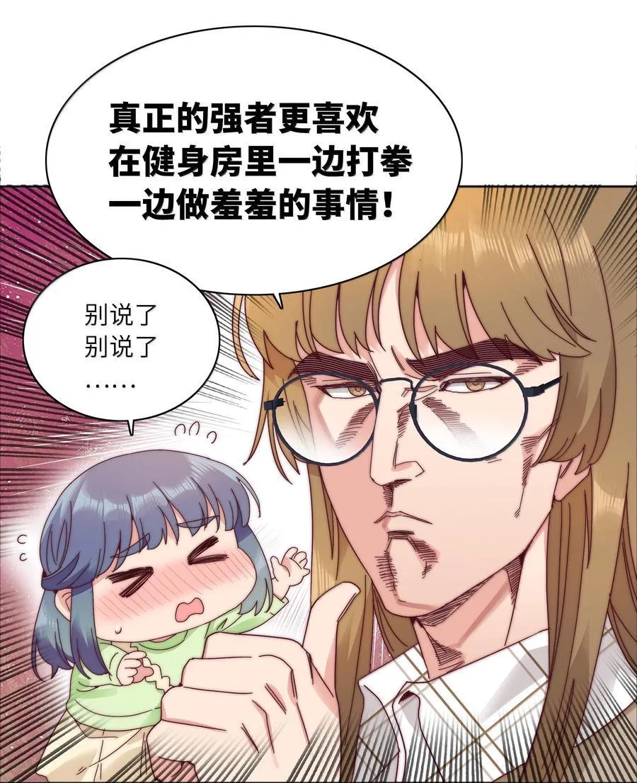 091 不那样的话，很难收场。 第14页