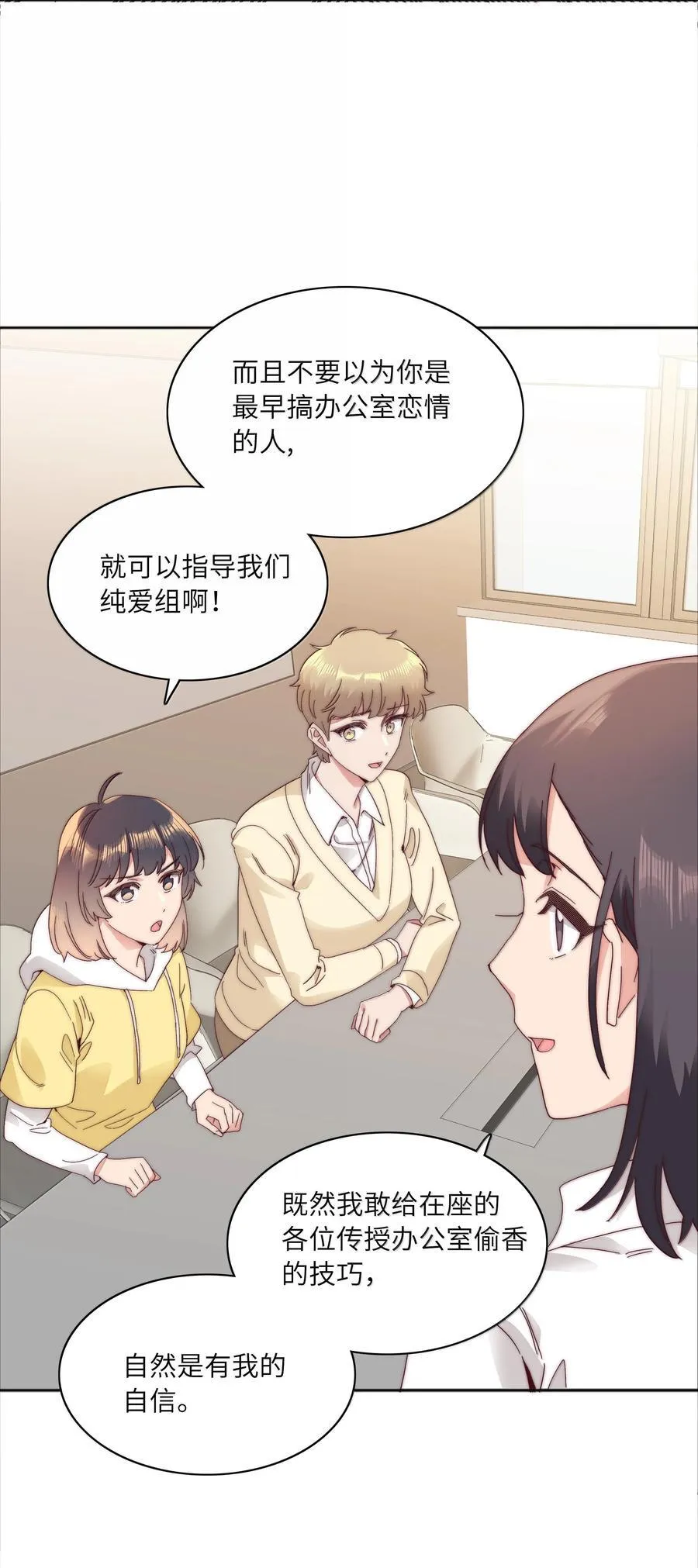 091 不那样的话，很难收场。 第15页