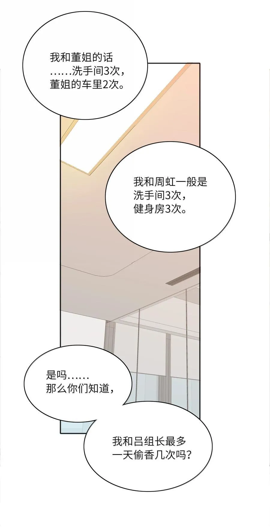 091 不那样的话，很难收场。 第17页