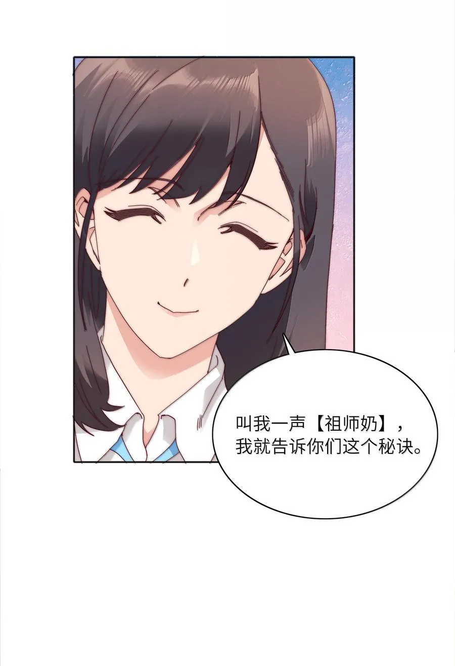 091 不那样的话，很难收场。 第23页