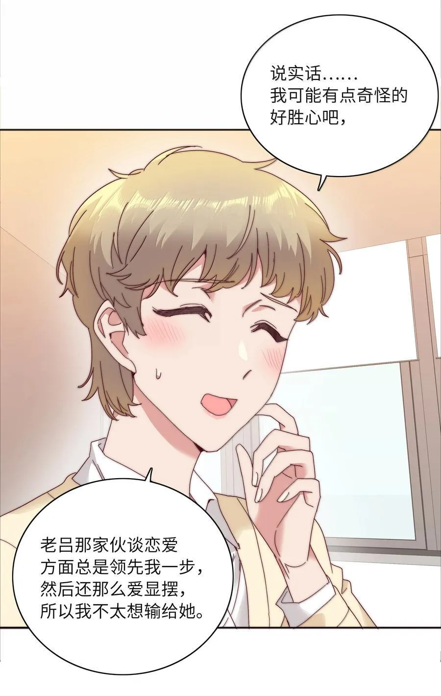 091 不那样的话，很难收场。 第29页