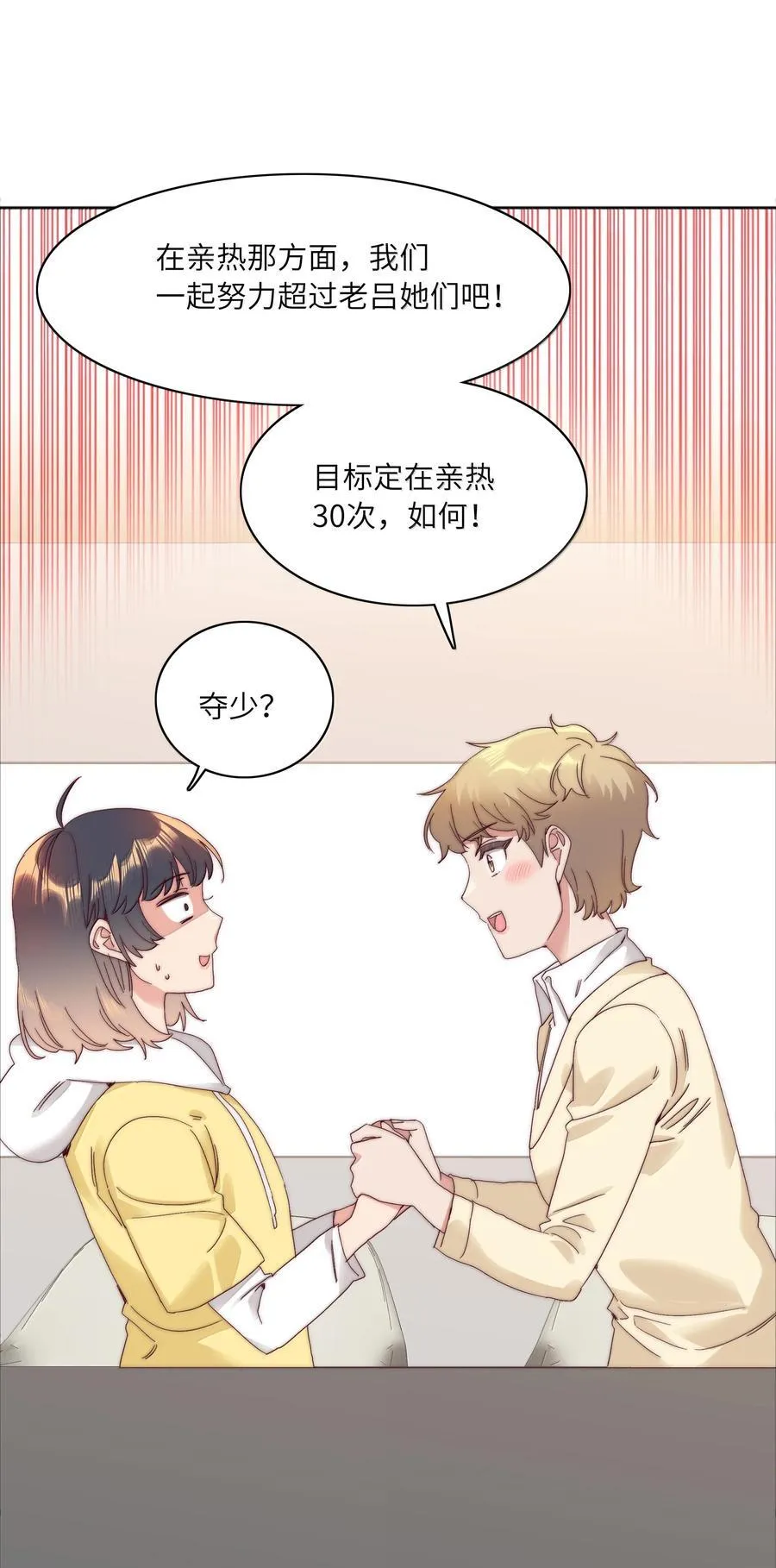 091 不那样的话，很难收场。 第30页