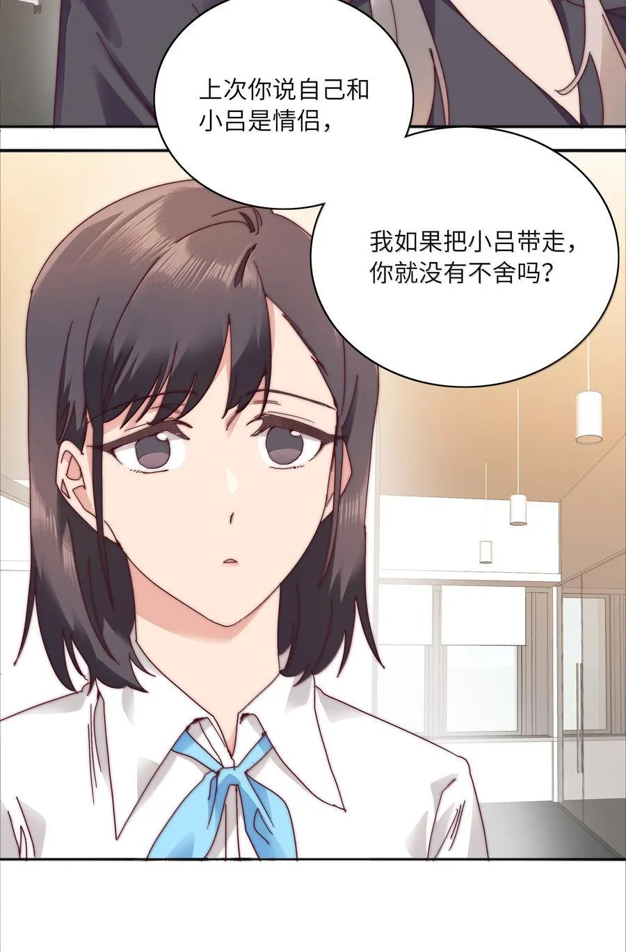 091 不那样的话，很难收场。 第36页