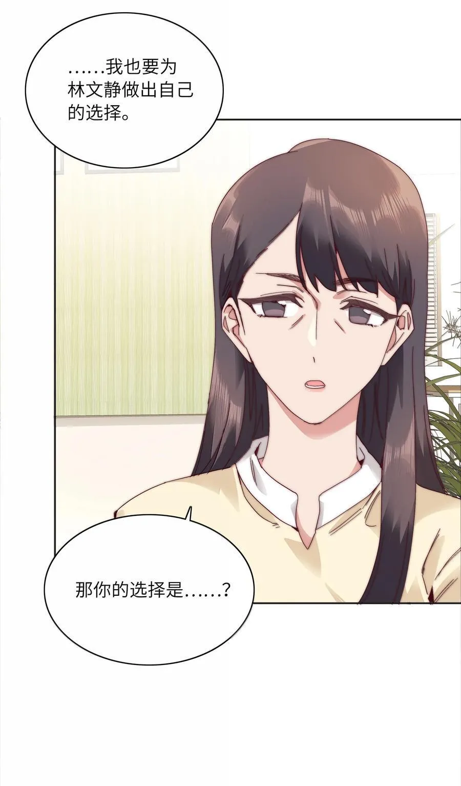 091 不那样的话，很难收场。 第47页