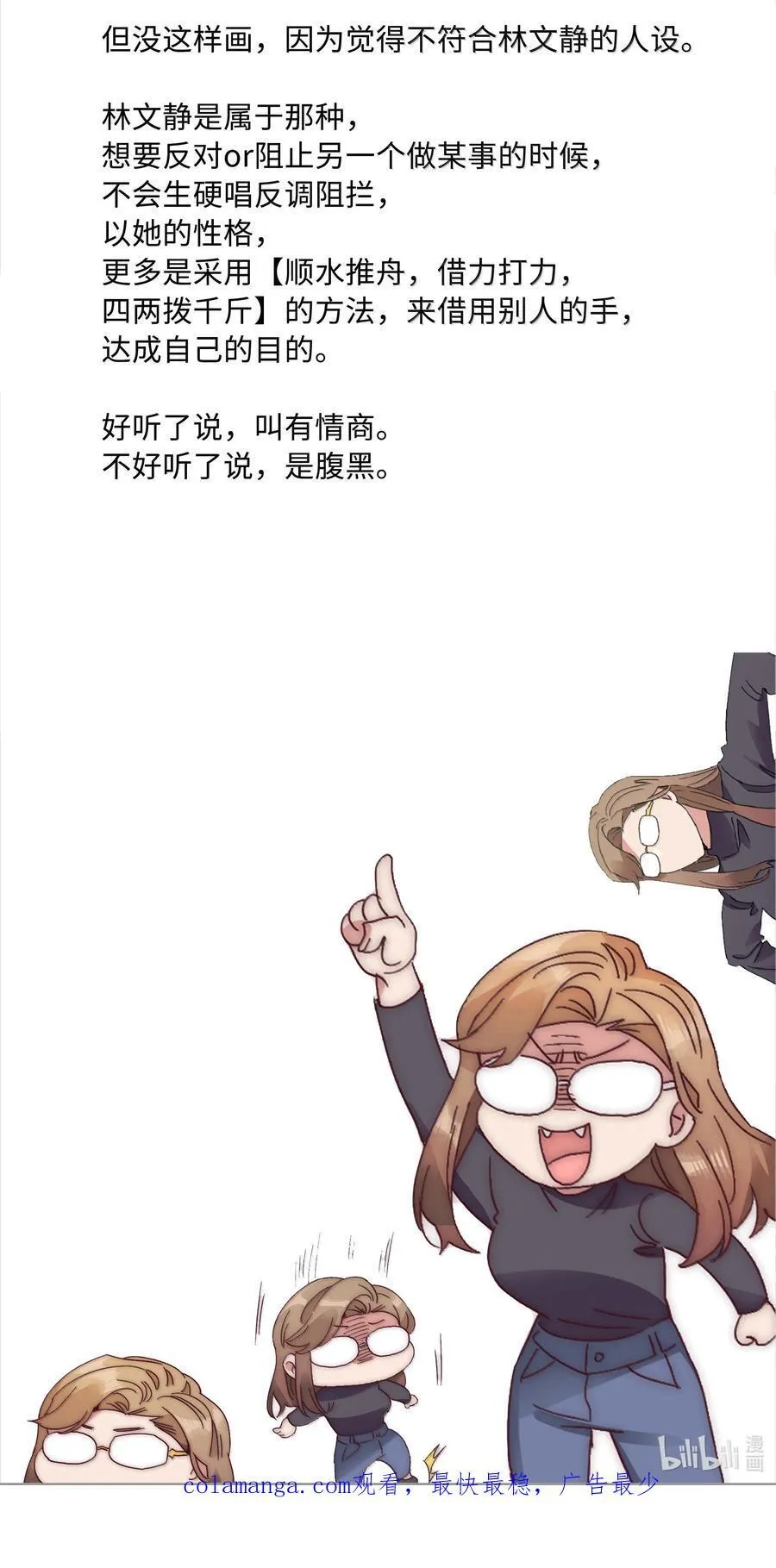 091 不那样的话，很难收场。 第53页
