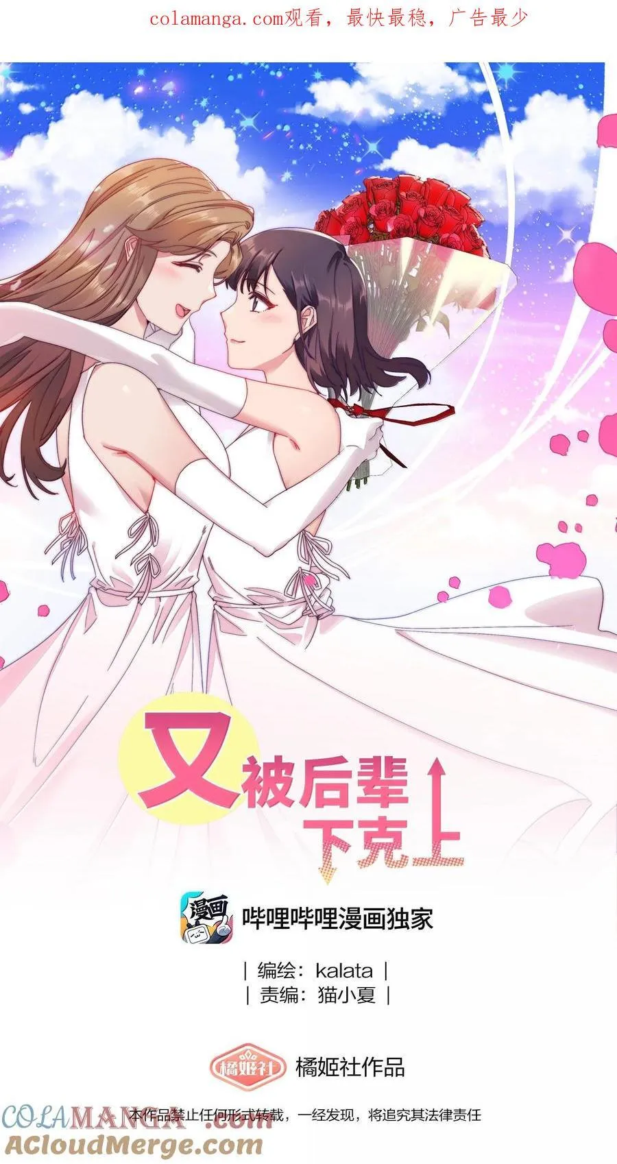 092 我们结婚吧 第1页