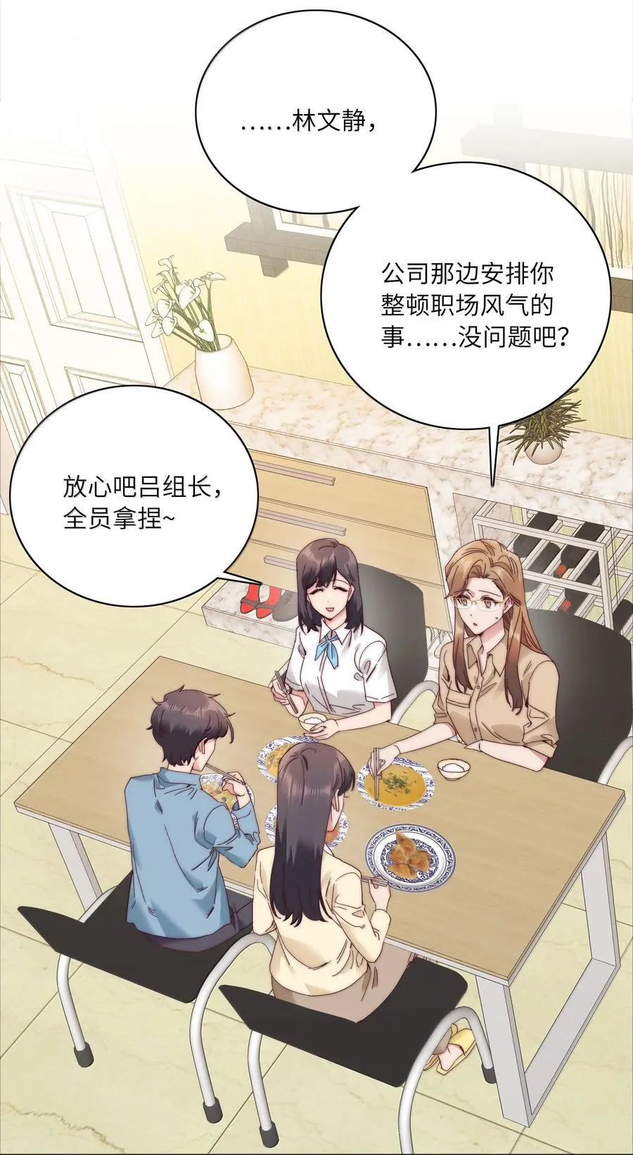 092 我们结婚吧 第3页