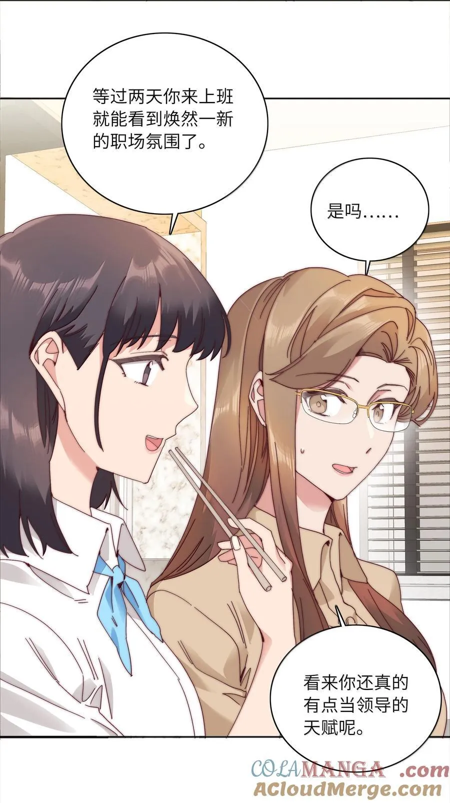 092 我们结婚吧 第4页