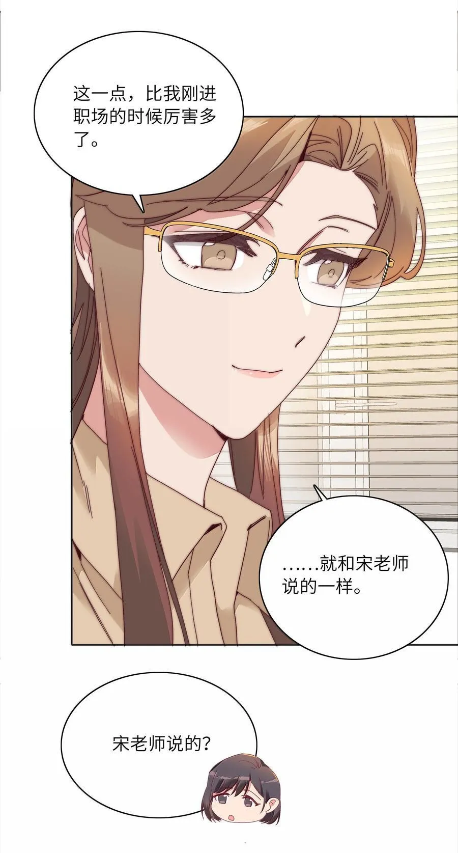 092 我们结婚吧 第5页