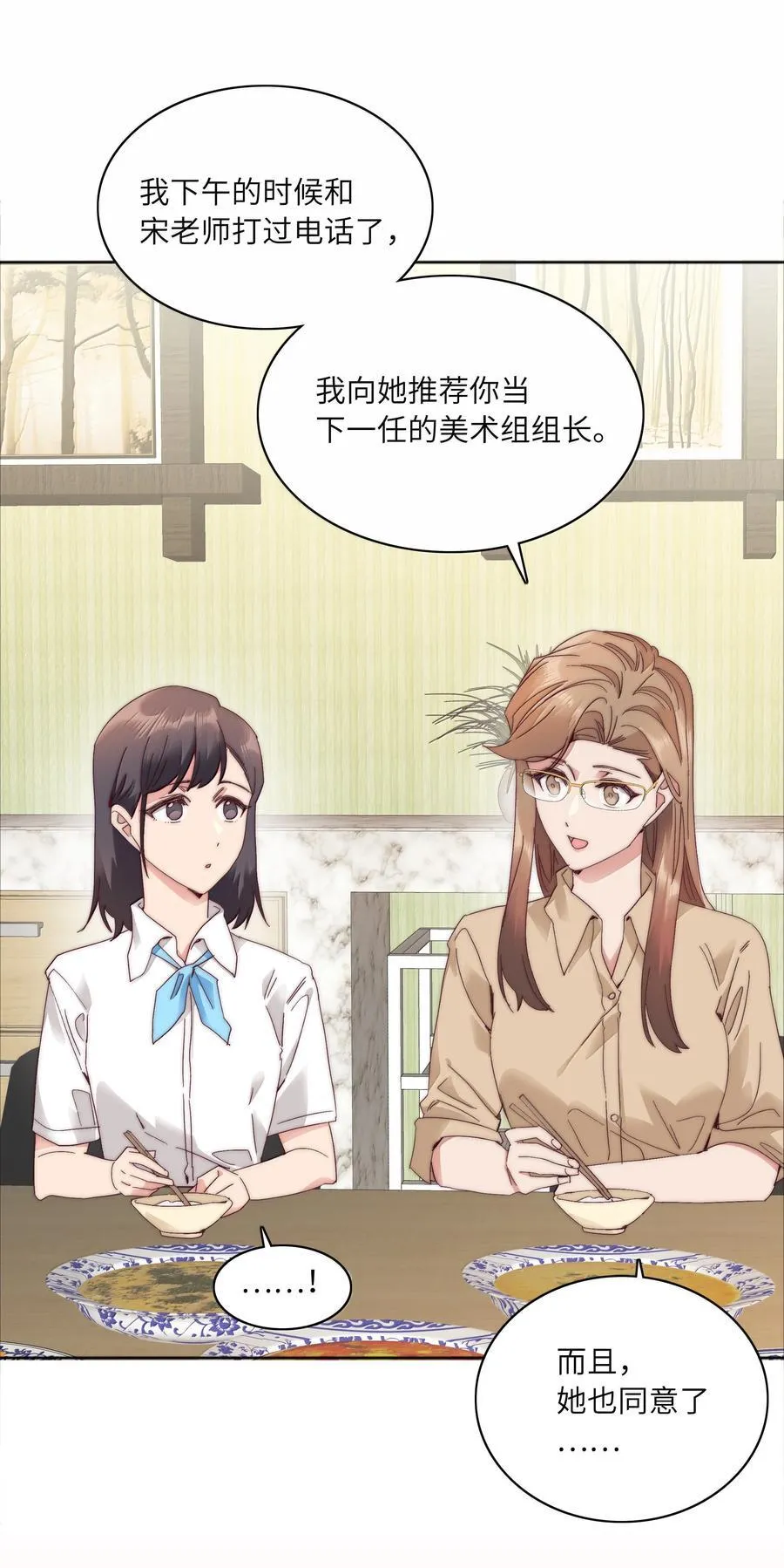 092 我们结婚吧 第6页