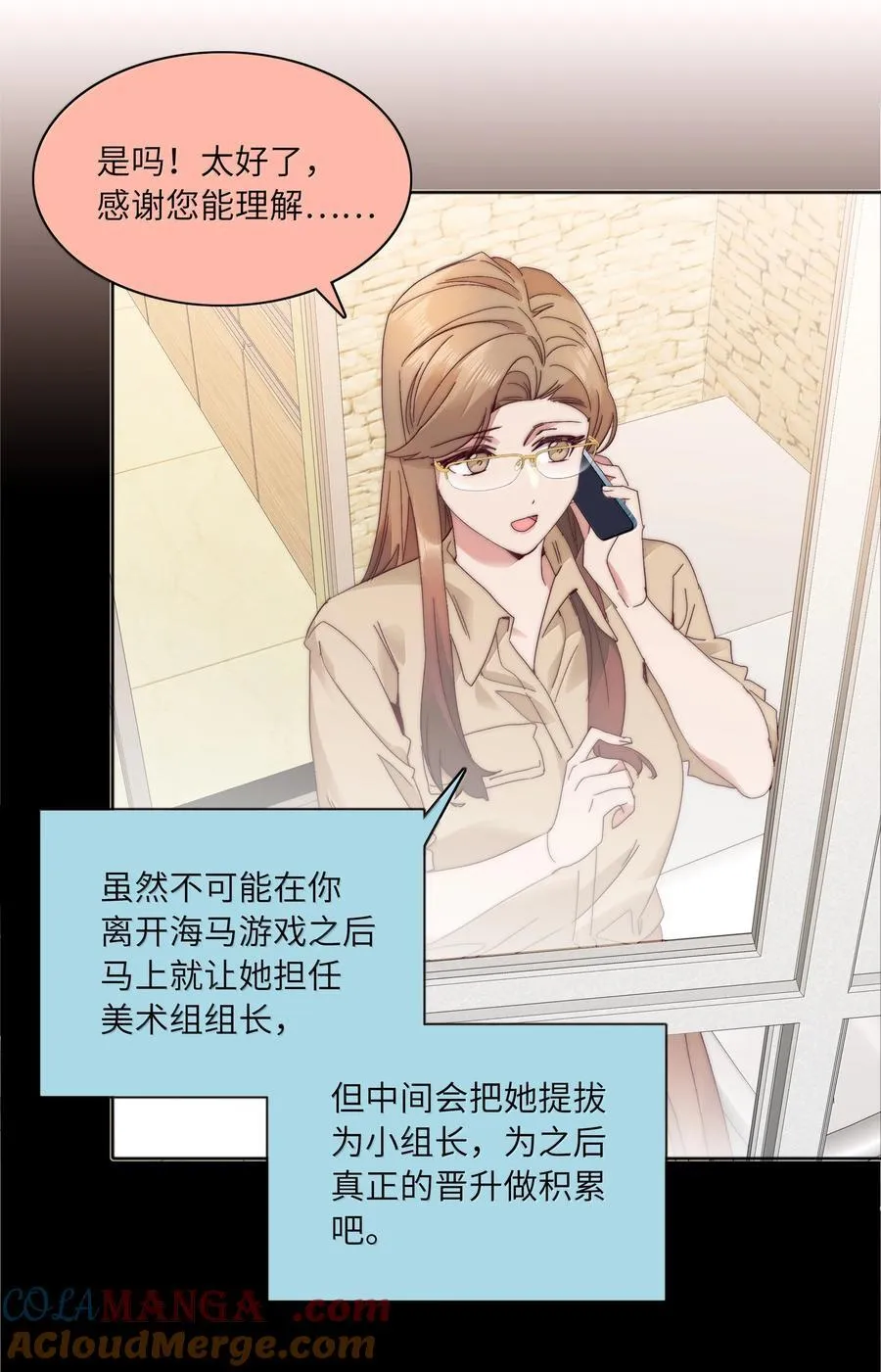 092 我们结婚吧 第7页