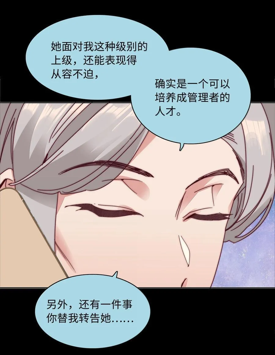 092 我们结婚吧 第9页