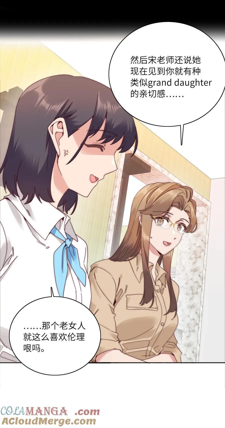 092 我们结婚吧 第10页