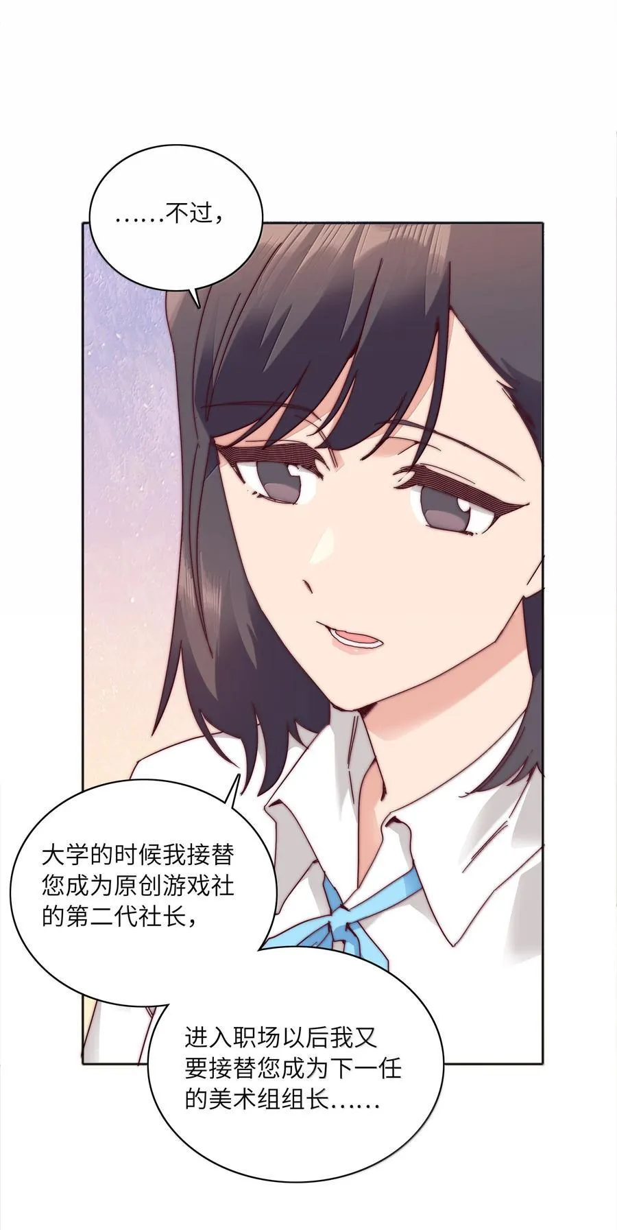092 我们结婚吧 第11页
