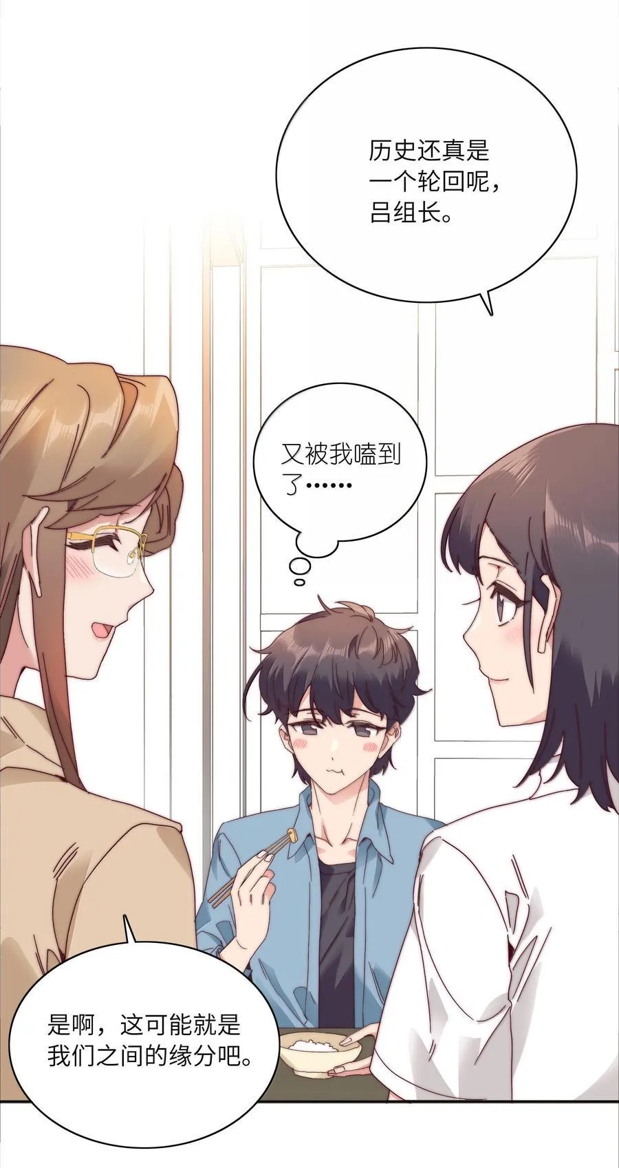 092 我们结婚吧 第12页