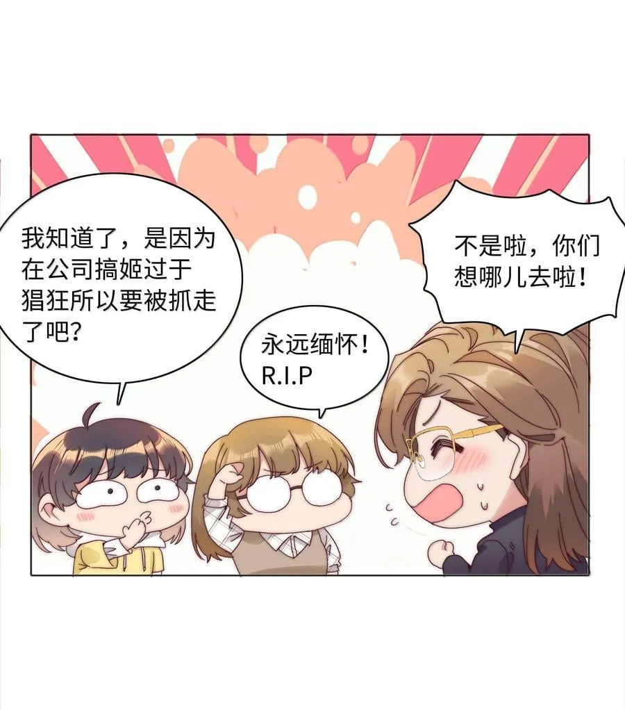 092 我们结婚吧 第17页
