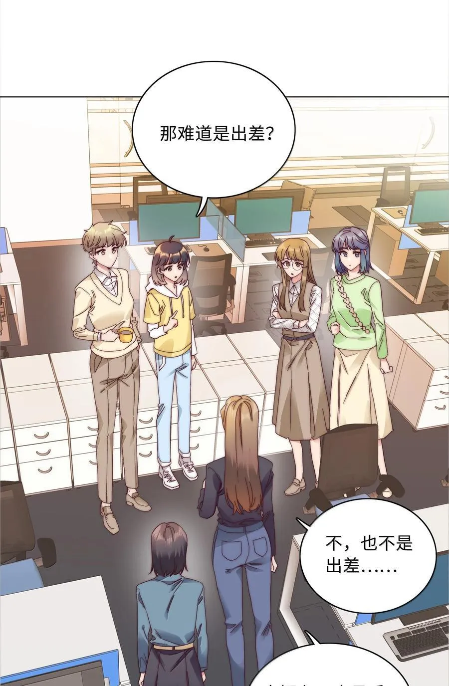 092 我们结婚吧 第18页